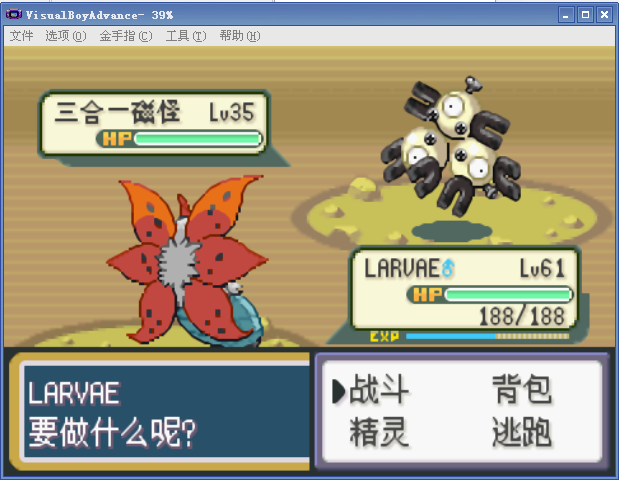 闪光三合一磁怪