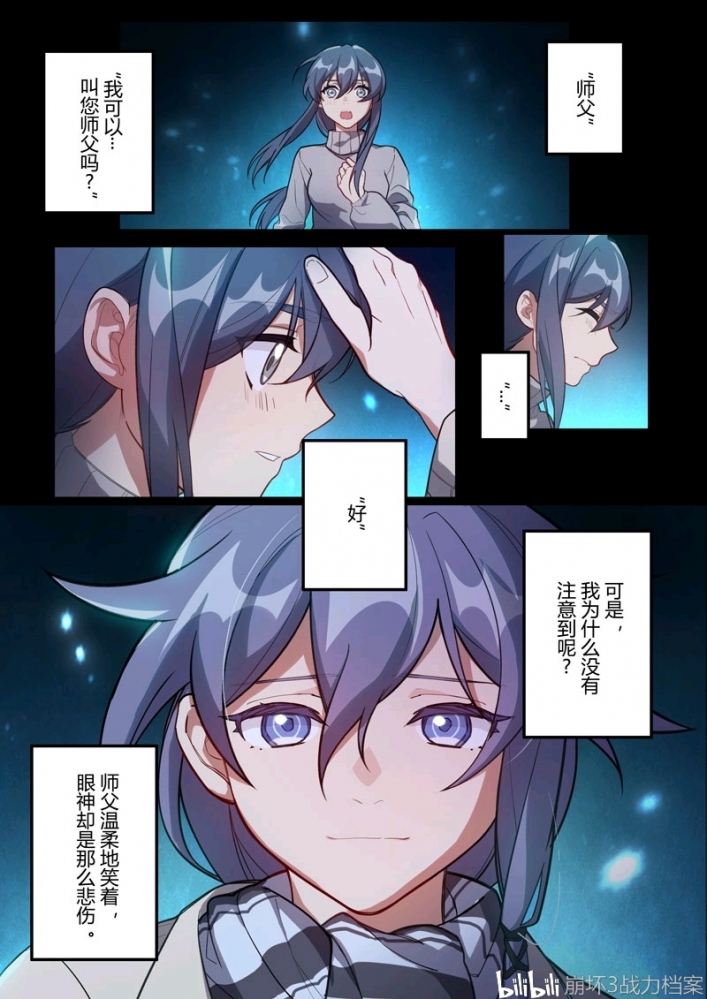 程立雪的心结
