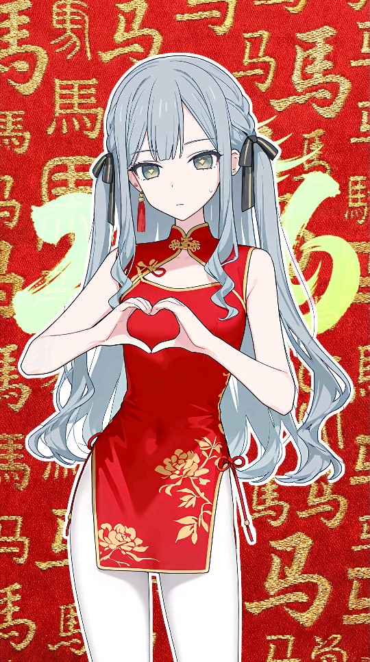 新年好