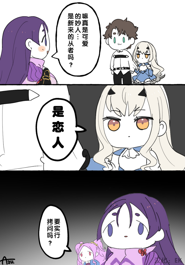 恋人！恋人