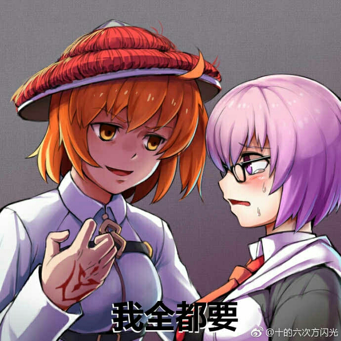 我全都要.JPG