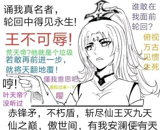 王不可辱！