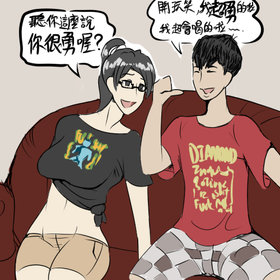 听说你很勇喔♂