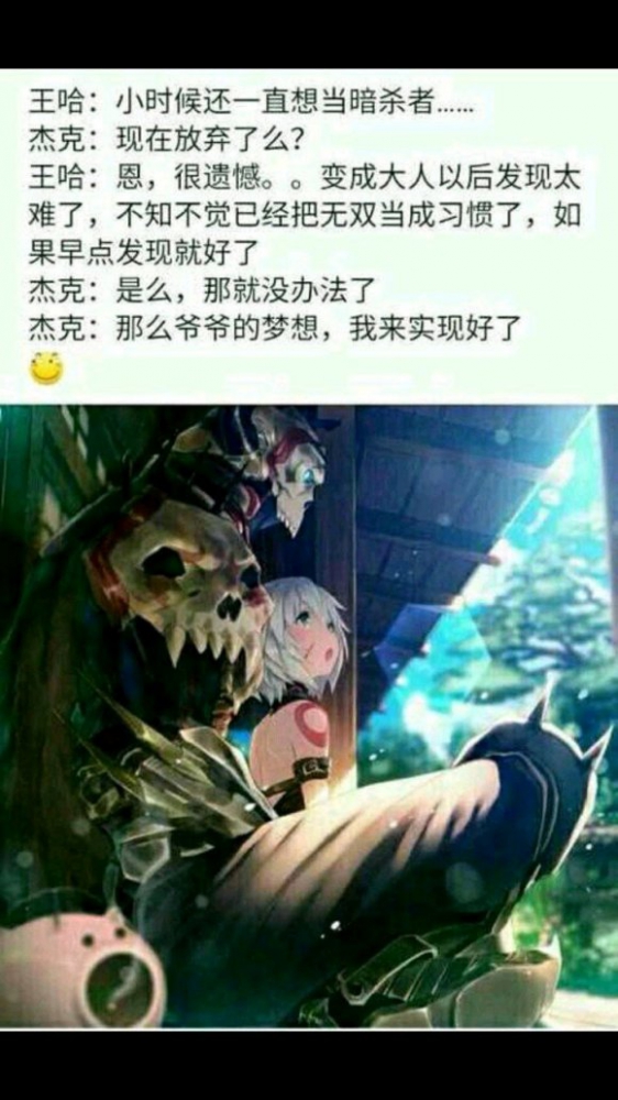 爷爷的梦想我来守护！