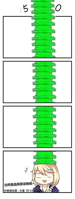 加油啊!绿托大人!