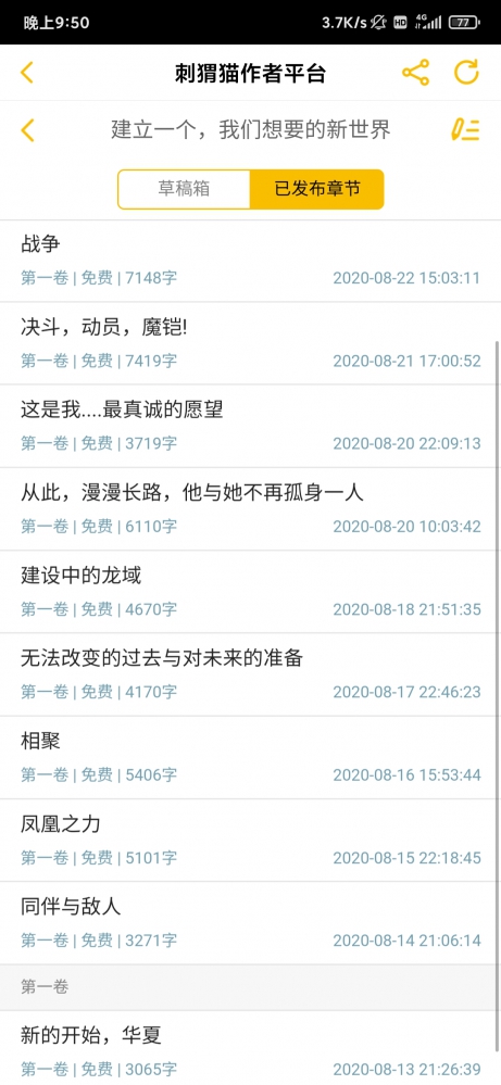 我每天都写这么多的