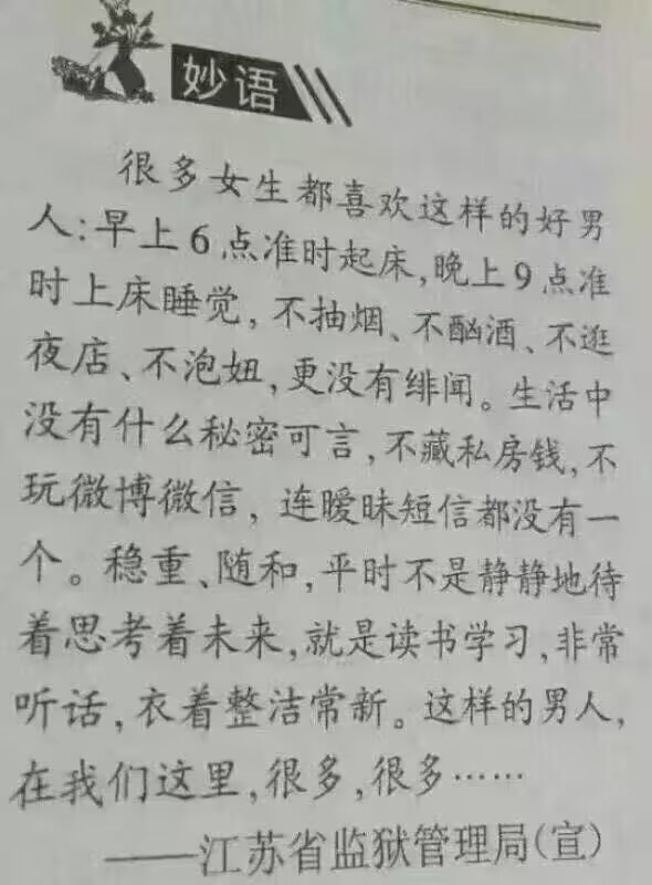 这样的男人很多