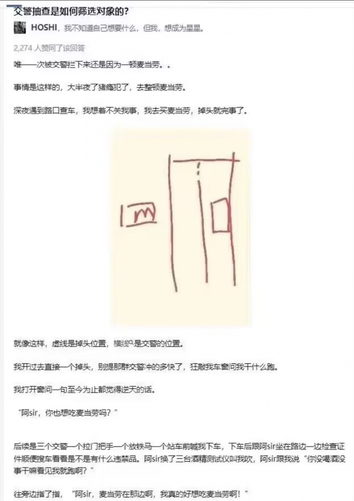 他真的很爱麦当劳