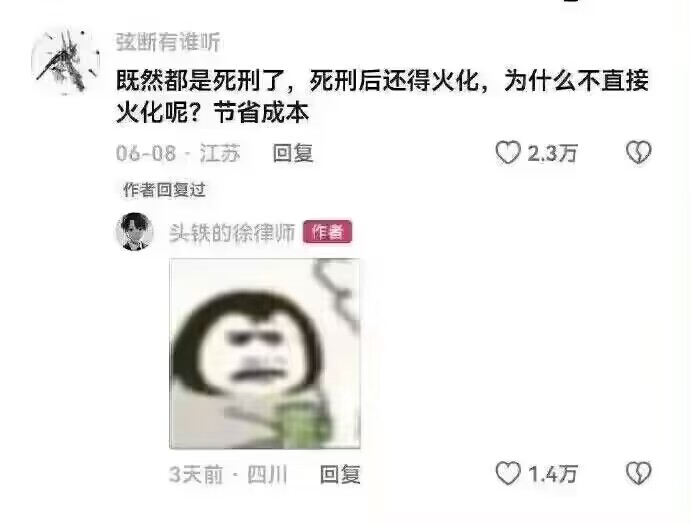 这个是可以说的吗