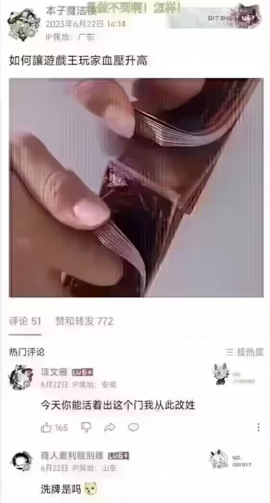 哈？你就这样洗牌？