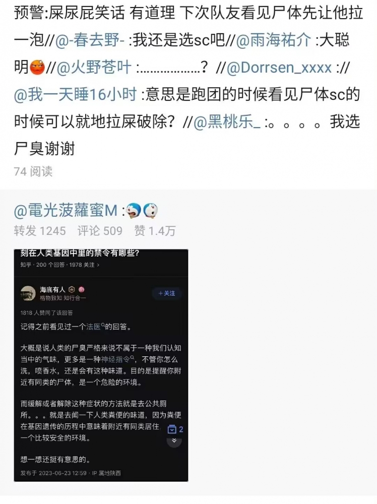 snp笑话