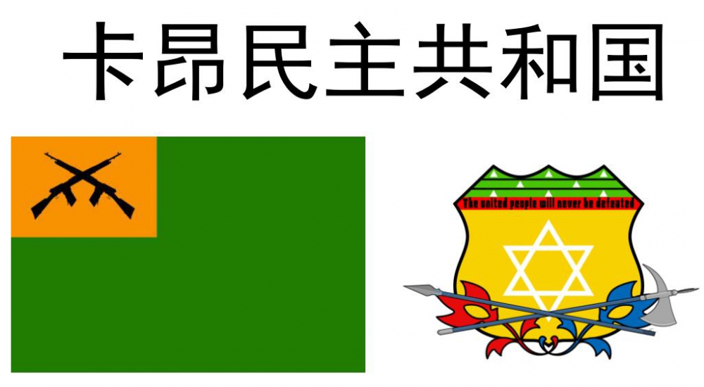 卡昂共和国国旗