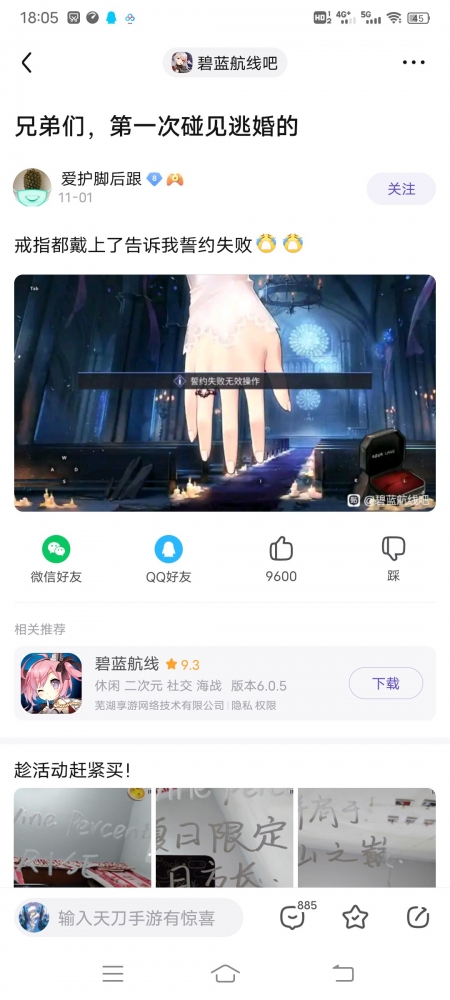 碧蓝还有这种操作吗？