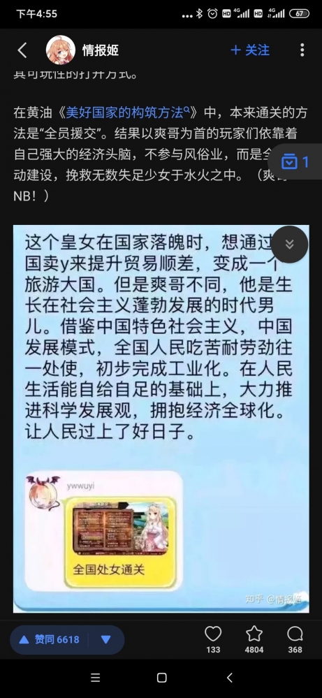 今日弔图