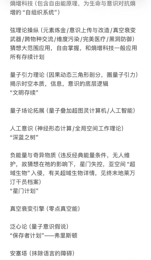 前文明推测（省略版）