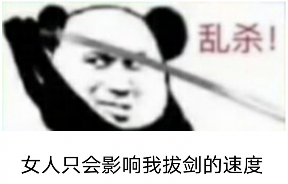 开始被乱杀了