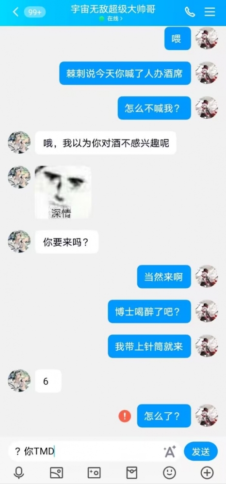 似乎少了个人？
