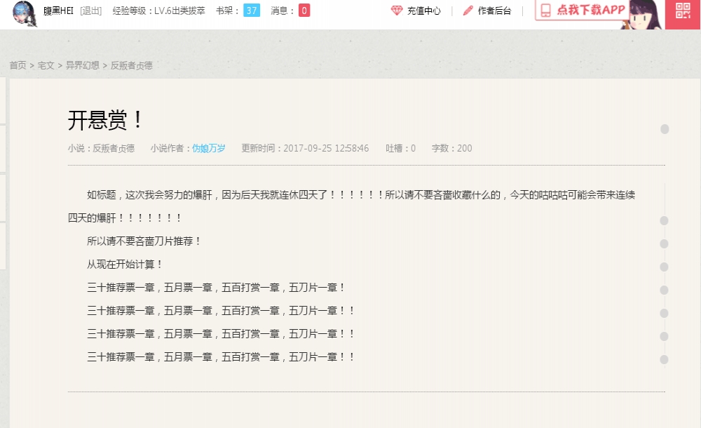 让他升天！