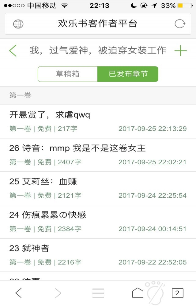 又一无知萌新上当受骗