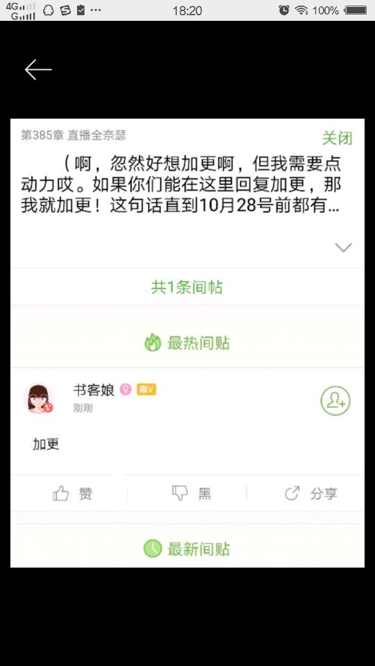 来自站方的恶——善意