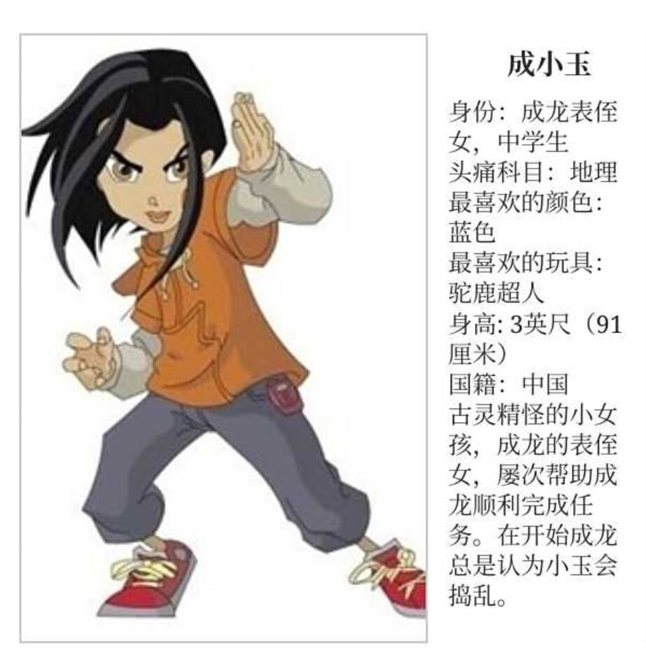 玉