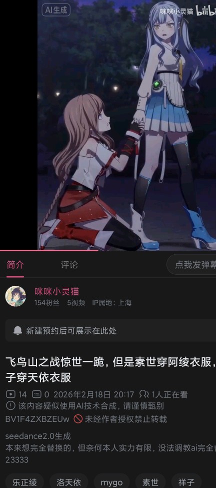 拿ai弄了个整活视频