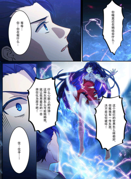 第三律者视死如归