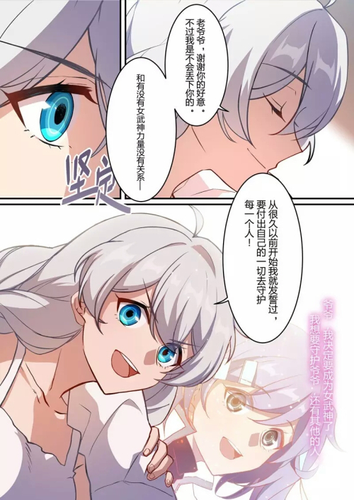 琪亚娜嘴炮胜利