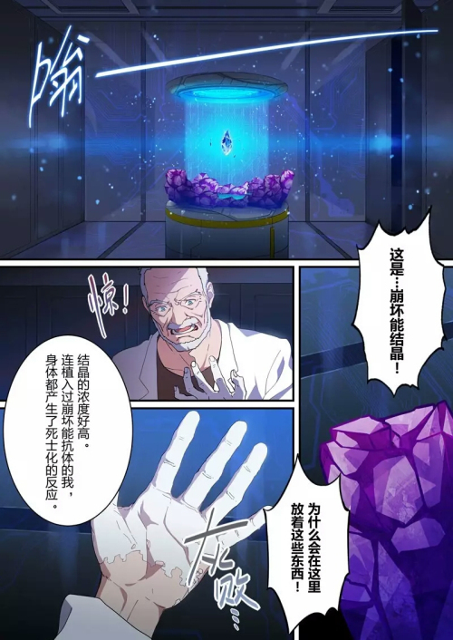 崩坏结晶聚能环