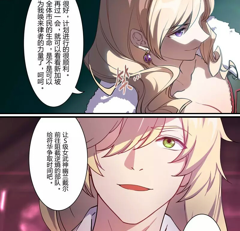 奥托和可可利亚