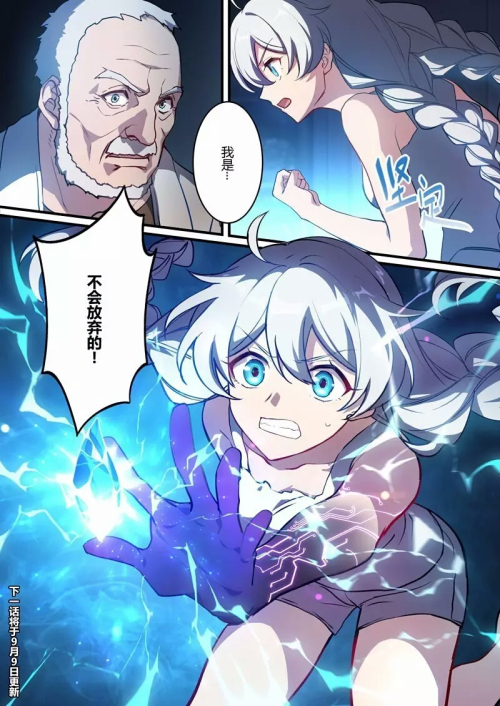 琪亚娜伸手抓宝石