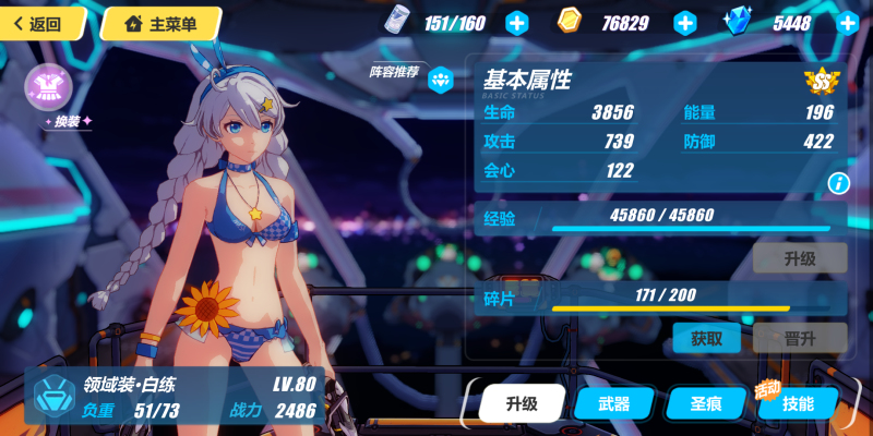 肌肉发达的3800血