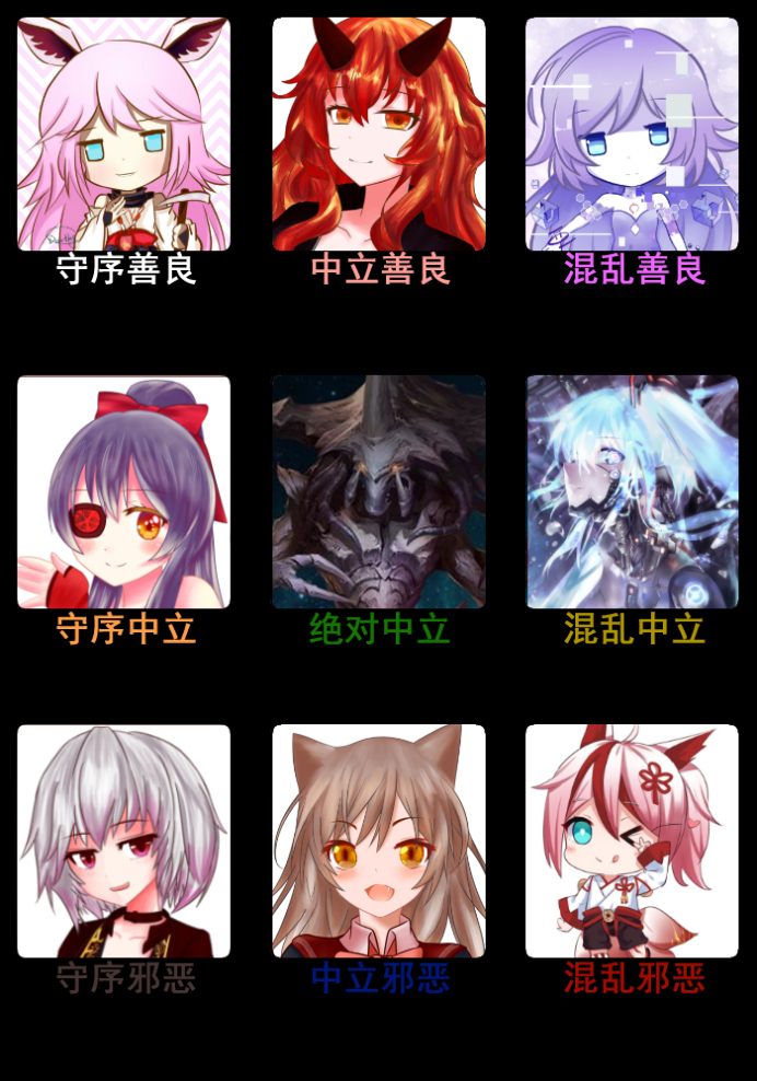 艾莎阵营九宫格