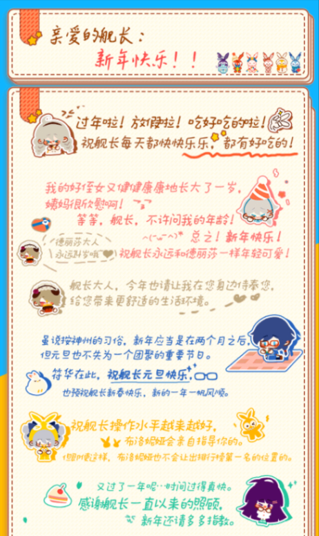 祝福信件（上）