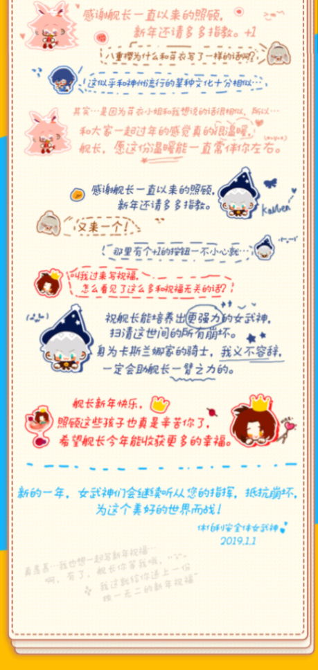 祝福信件（下）