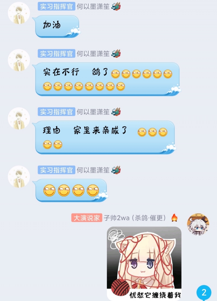 有人教我鸽，我该怎么