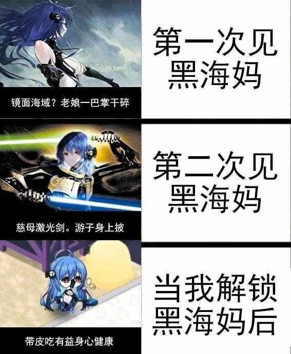 黑海妈
