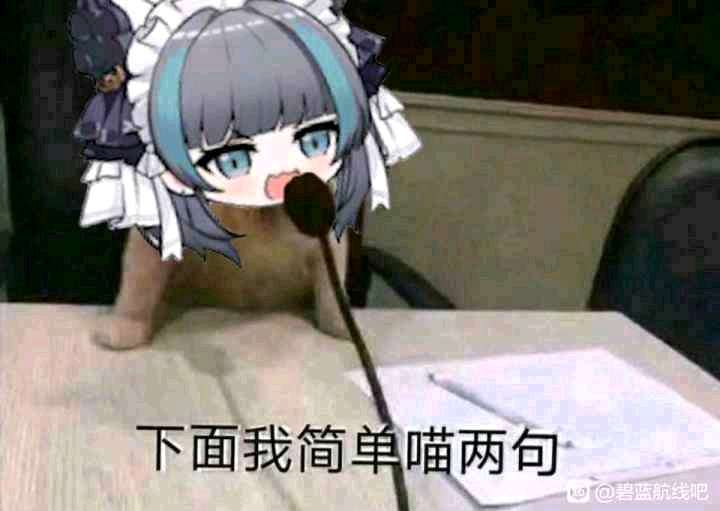简单说两句