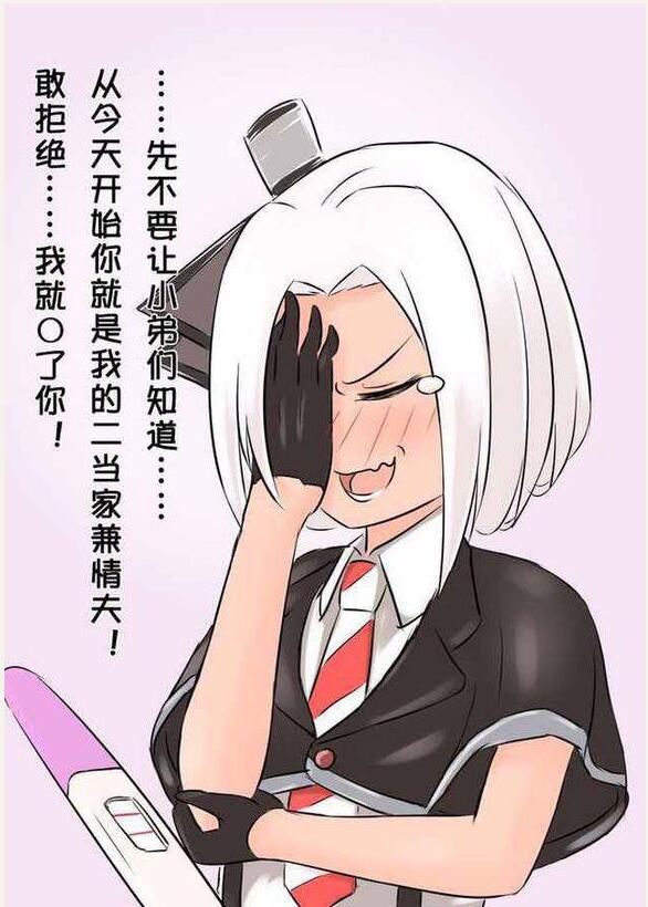 只要胆子大，大姐头请