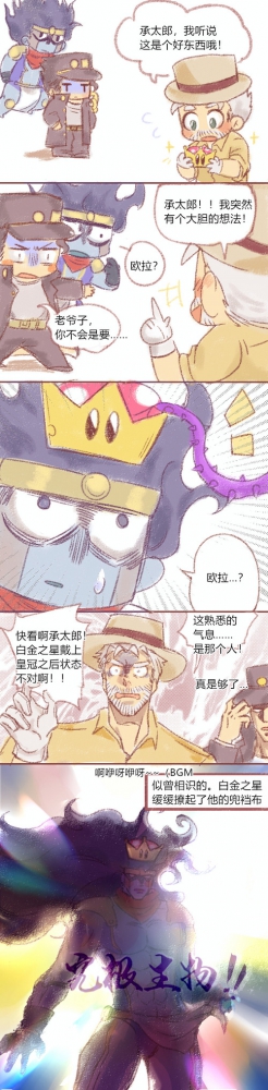 究极替身