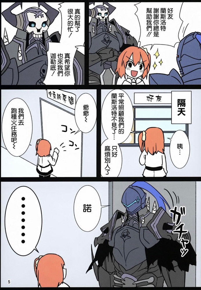 爱卿──！