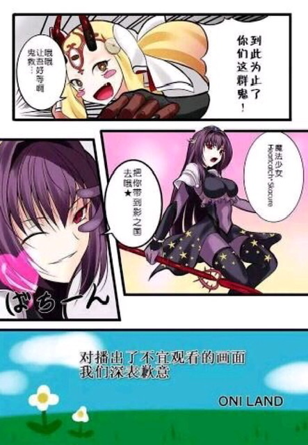奇怪的魔法少女增加了
