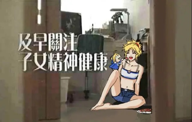 儿女精神