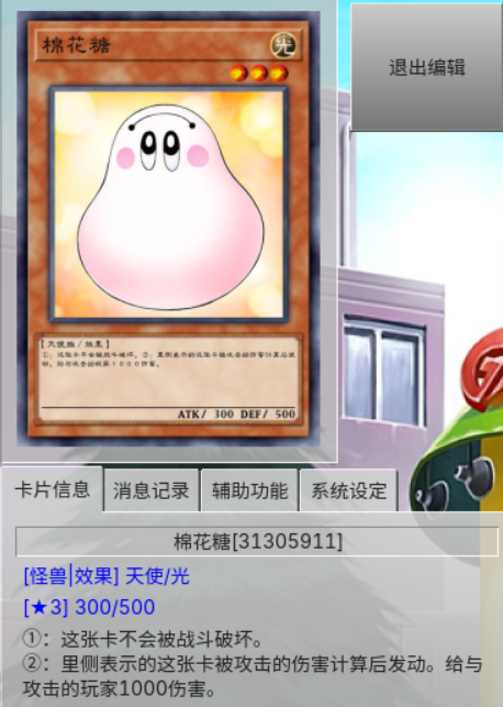 意义不明的棉花糖