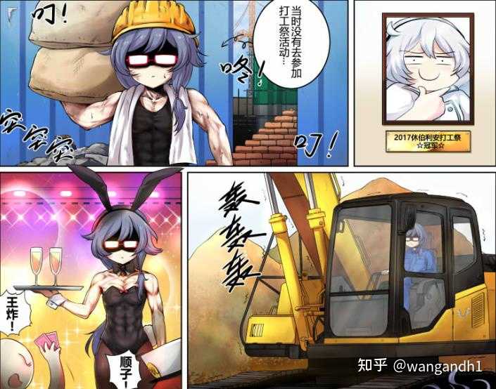 工具人助手符壮实