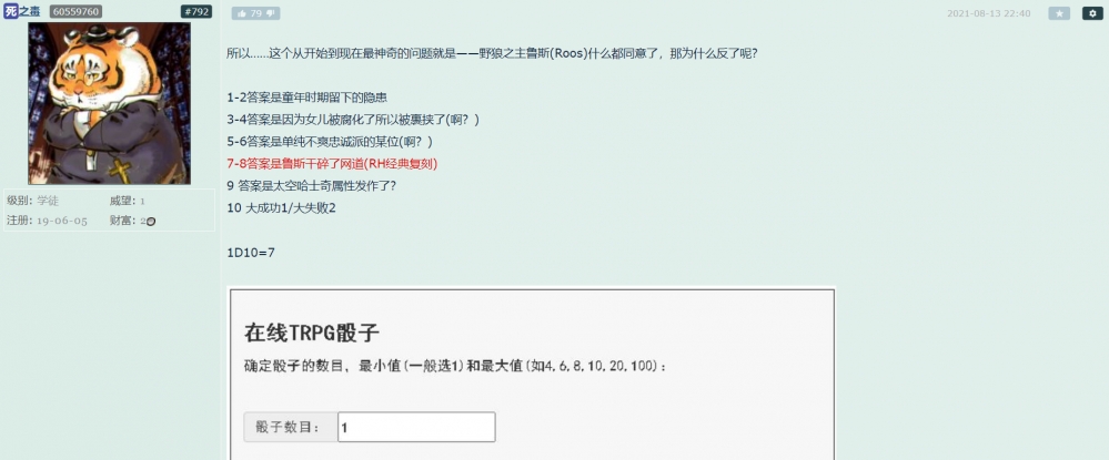 太空哈士奇的爱1