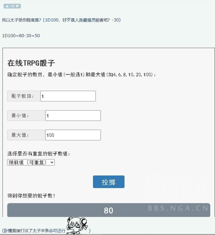 HH荷鲁斯：啊？