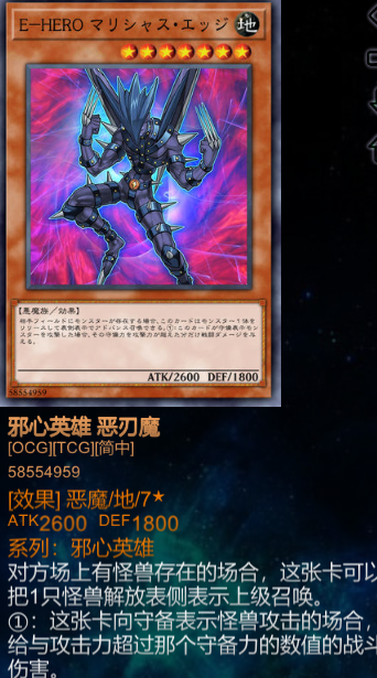 恶刃魔