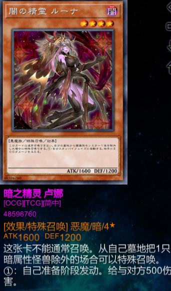 暗之精灵