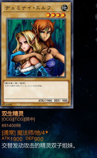 双生精灵